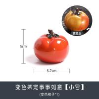 ราคา Spot parcel post Persimmon Tea Ornaments Supportable Color Changing Tea Set Decoration Boutique Supportable Emulational Fruit Golden Persimmon Tea Table Tea Set (20887917656)