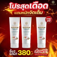 ราคา SEEWEIR พญายอ น้ำมันมะพร้าว PHAYA YOR coconut oil cream ครีมพญายอ โลชั่นพญายอ (20242256346)