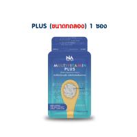 ราคา เพิ่มน้ำหนัก มีฮาลาล multivitamin plus มัลติวิตตามิน พลัส ไม่ใช่ยา เป็นอาหารเสริม เพิ่มน้ำหนัก ขนาด 45 แคปซูล ทานได้ 1 เดือน น้ำหนักเพิ่มขึ้น 2 (21506074469)