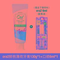 ราคา Ora2ยาสีฟันยาสีฟันยาสีฟันยาสีฟันยาสีฟันยาสีฟันกลิ่นปากสดชื่นกำจัดคราบเหลืองมีฟลูออไรด์กันมอดฟันพีช (19875117328)