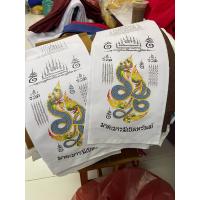 ราคา ผ่าสไบผาดบ่านาคเกี้ยว ลงยันต์อักขระ เสริมดวง เสริมบารมี นาคเกี้ยว (21469438866)