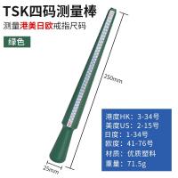 ราคา แท่งวัดแหวนสี่เหลี่ยมแท่งพลาสติกวัดระดับฮ่องกงแท่งวัดขนาดแหวน (21151254662)