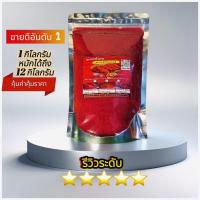 ราคา เครื่องปรุงผงหมักไก่ย่างแดงยายน้อย อร่อยครบรสจบในซองเดียว สูตรนี้ขายดีอันดับ1 (21418350179)