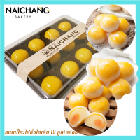 ราคา นายช่าง เบเกอรี่ ขนม เปี๊ยะไส้ถั่วไข่เค็ม 12 ลูก กล่อง แป้งบางนุ่ม หวานน้อย ถั่วกวน100 ไม่ใส่วัตถุกันเสีย จัดส่งเร็ว ทำสดใหม่ แช่เย็นและเก็บได้นาน (7959436163)