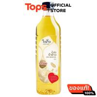 ราคา ใจข้าวน้ำมันรำข้าวจ้าว 1ลิตร (21449405773)