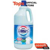 ราคา ไฮเตอร์น้ำยาซักผ้าขาวสีฟ้า 2 5ลิตร (21457937095)