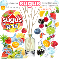 ราคา หอมมาก ก้านไม้หอมปรับอากาศ 15ml เซนต์ เนเจอร์ Scent Nature Reed Diffuer (21445846325)