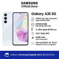 ราคา Samsung Galaxy A35 5G 8 128 GB (21476679592)