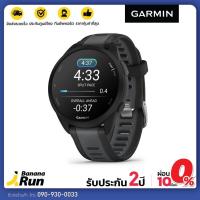 ราคา Garmin Forerunner 165 รับประกันศูนย์ไทย 2 ปี (21420307559)
