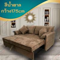 ราคา โซฟาเบดขนาดใหญ่ โซฟาปรับนอน ปรับได้ถึง 3 ระดับ ผ้านาโนฮอลแลนด์สัมผัสนุ่มสบาย (19381828246)