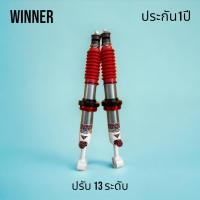 ราคา โช๊ค หน้า winner แกน20ปรับ13ระดับ (18867885316)
