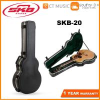 ราคา SKB 20 Universal Jumbo Acoustic Deluxe Guitar Case กล่องกีต้าร์โปร่ง (8109305967)