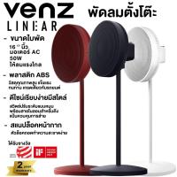 ราคา พัดลมตั้งพื้น VENZ รุ่น Venz Linear 16 inch พัดลม ปรับขึ้นลง 3 ระดับ ใบพัด 16 นิ้ว (19200564782)