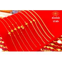 ราคา สร้อยข้อมือ ครึ่งสลึง ทองคำแท้ 96 5 ผ่อนสูงสุด 10 เดือน เลือกลายได้ สินค้ามีใบรับประกัน ห้างทองนพเก้า (21405788841)