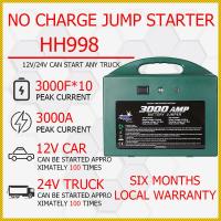 ราคา จัดส่งภายใน 24 ชั่วโมง รถ Jump Starter Jump Starter 12V24V ไม่มีสายไฟรถยนต์แบบชาร์จไฟสูงสุด 3000A ความจุแบตเตอรี่ 3000F 10 สตาร์ทรถหรือรถบรรทุก (21449125763)