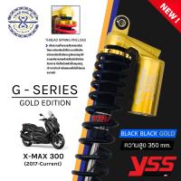 ราคา โช๊ค YSS แท้ Forza XMAX รุ่น G Series Gold Edition กระปุกทอง มีให้เลือก 2 รุ่น 2 สี รับประกัน 1 ปี โช๊ค yss forza โช๊ค yss xmax (16324141126)