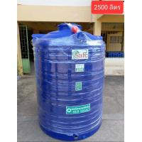 ราคา SF Ba1 ถังเก็บน้ำ แท้งค์น้ำบนดิน SAFE สีน้ำเงิน 330 5000 ลิตร ส่งฟรีกรุงเทพปริมณฑล ต่างจังหวัดมีค่าส่ง (9678220441)