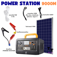 ราคา 24 ชั่วโมงจัดส่ง UPS สำหรับตั้งแคมป์ Power Bank 300W ความจุ 9000mAh Backup Power Bank เครื่องกำเนิดไฟฟ้าแบบพกพาแบบชาร์จไฟได้ด้วยพลังงานแสงอาทิตย์ (21460980902)