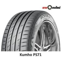 ราคา ส่งฟรี ติดตั้งฟรี แถมจุ๊บลม Kumho PS71 คัมโฮ ยางรถยนต์ ขนาด 17 18 นิ้ว จำนวน 1 เส้น แถมจุ๊บลมยาง1ตัว (16125858022)