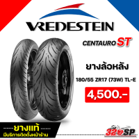 ราคา ยาง VREDESTEIN CENTAURO ST ขอบ 17 รหัส 120 70 ZR17 160 60 ZR17 180 55 ZR17 ส่งไว 320SP (19484652623)