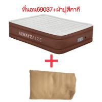 ราคา พร้อมส่ง ที่นอนเป่าลมBestway 69037 ตัวท็อป ขนาด5ฟุต ปรับ3ระดับ ของแท้100 (20889159795)