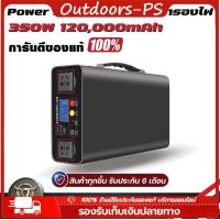 ราคา 24 ชั่วโมงจัดส่ง Power Box 220V 350W 120000mAh Power Box Power Box Camping Power Station สถานีพลังงานแสงอาทิตย์ (21461075704)