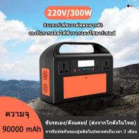 ราคา 24 ชั่วโมงจัดส่ง 220 V 300 W ความจุสูงแบบพกพาสำรองเครื่องกำเนิดไฟฟ้า 90000mAh ความจุขนาดใหญ่กลางแจ้งมัลติฟังก์ชั่ตั้งแคมป์กลางแจ้งความจุสูงกลางแจ้งการจัดเก็บพลังงานฉุกเฉินพลังงาน (21474945672)