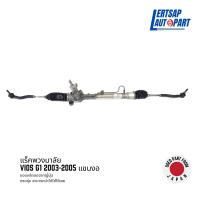 ราคา ของแท้ถอด แร็คพวงมาลัย แร็คพวงมาลัย Toyota Vios G1 2003 2005 ขางอ (20576447280)