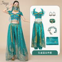 ราคา ชุดเต้นรำเจ้าหญิงจัสมินคอสเพลย์ชุดการแสดงเต้นรำอินเดียสไตล์แปลกใหม่ชุดเจ้าหญิงตะวันตกสำหรับผู้หญิงชุดเวทีเต้นรำ (19914981624)