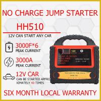 ราคา จัดส่งภายใน 24 ชั่วโมง รถ Jump Starter Jump Starter 12V24V ไม่มีสายไฟรถยนต์แบบชาร์จไฟสูงสุด 3000A ความจุแบตเตอรี่ 3000F 10 สตาร์ทรถหรือรถบรรทุก (21449125762)
