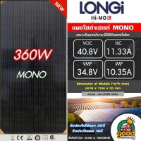 ราคา จัดส่งภายใน 24 ชั่วโมง แผงเซลล์แสงอาทิตย์ 340W แผงเซลล์แสงอาทิตย์ 360W Poly Mono EMP รับประกันแผงเซลล์แสงอาทิตย์ 360W Longji แผงเซลล์แสงอาทิตย์ แผงเซลล์แสงอาทิตย์ (21468727093)