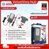 ราคา จัดส่งภายใน 24 ชั่วโมง เครื่องชาร์จแบตเตอรี่ Bosch C7 เครื่องชาร์จไฟสตาร์ทรถยนต์ธนาคารพลังงานรถยนต์ (21452926062)