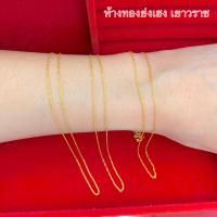 ราคา สร้อยคอทอง1กรัม YHGOLD ทองคำแท้96 5 (21523912328)
