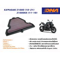 ราคา กรองอากาศ DNA Air Filters Kawasaki Z1000 Z1000SX Ninja1000 (16399826347)
