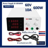 ราคา จัดส่งภายใน 24 ชั่วโมง แหล่งจ่ายไฟ DC 30V 20A 60V 10A 30V 30A R SPS3020 6010 3030 แหล่งจ่ายไฟแบบปรับได้ 4 หลัก แหล่งจ่ายไฟภายในบ้าน (21461441669)