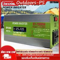 ราคา 24 ชั่วโมงจัดส่ง อินเวอร์เตอร์ 7000W เพียวไซน์เวฟอินเวอร์เตอร์ 12v 24v 220V Power Converter 12V 24V Power Transformer 220 อินเวอร์เตอร์ DC12V 24v เป็น AC220V Pure Wire Wave Inverter Power Converter (2