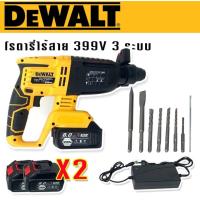 ราคา สว่านโรตารี่ Dewalt 399V (19670880043)