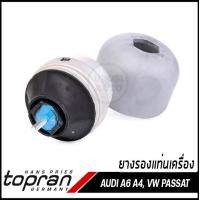 ราคา ยางรองแท่นเครื่อง แท่นเครื่อง AUDI A4 B5 A6 C5 ออดี้ A4 A6 VOLKSWAGEN PASSAT B5 8D0199379E 8D0199379K ราคาต่อ 1ตัว TOPRAN (16282522819)