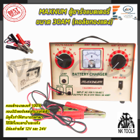 ราคา 24 ชั่วโมงจัดส่ง ตู้ชาร์จสูงสุด 30AM ขดลวดทองแดง ตู้ชาร์จแบตเตอรี่ เครื่องชาร์จแบตเตอรี่ (21452634101)