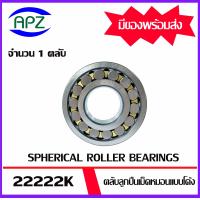 ราคา ตลับลูกปืนพลัมเมอร์บล๊อค Plummer Block Housing สำหรับเพลา 100 มิลลิเมตร 4 นิ้ว SN522 22222K H322 HE322 จำหน่ายโดย Apz (16321669210)