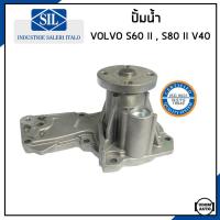 ราคา VOLVO ปั้มน้ำ วอลโว่ S60 II S80 II V40 T4 V60 I เครื่อง B4164T B4164T2 1688697 1589055 1406479 Water Pump Made in ITALY Saleri SIL (19008097280)