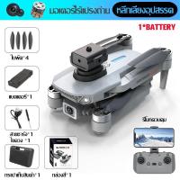 ราคา UAV World 2023 Drone 1080P Brushless Mini Drone การถ่ายภาพรีโมทคอนโทรล เลนส์ ESC กล้อง Drone DJI Drone 360 หลีกเลี่ยงสิ่งกีดขวาง Auto Return EIS Anti สั่น โดรนบังคับ จิ๋ว จีพีเอสมอเตอร์ Drone โดรนบัง