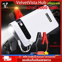 ราคา 24 ชั่วโมงจัดส่ง 12V 12000mAh แบบพกพารถ Jump Starter ธนาคารพลังงานกระแสสูง 12V 12000mAh รถ Jump Starter Booster ไฟฉาย LED สายชาร์จรถดิจิตอล USB (21451899272)
