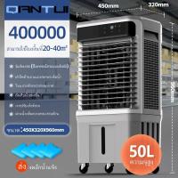 ราคา ราคาโปรโมชั่น QIANRUI พัดลมไอเย็น พัดลมไอน้ำ รังผึ้ง3ด้าน ถังเก็บน้ำ 35 40 ลิตร 3 ตัวเลือกปริมาณลม ปริมาณอากาศขนาดใหญ่ 6000 8000 ระบายความร้อนอย่างมีประสิทธิภาพ พัดลมมัลติฟังก์ชั่น การกระจายลมในมุมกว 