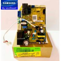 ราคา แผงวงจรคอยล์เย็นซัมซุง Samsung ของแท้ 100 Part No DB93 12825C (7662176269)