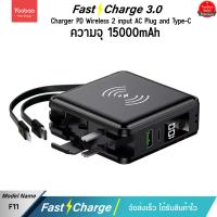 ราคา จัดส่งภายใน 24 ชั่วโมง Yoobao Sajai F11PD 15000mah 5 in 1 Power Bank Wireless Charger Wireless Fast Charger USB Type C Power Bank การชาร์จไฟอย่างรวดเร็วรับประกัน 1 ปี (21460576759)
