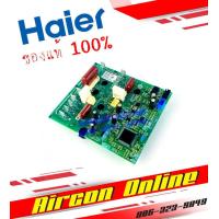 ราคา แผงบอร์ด Power Module แอร์ Haier รุ่น HSU 13VEK03T รหัส A0011800052F AirconOnline ร้านหลัก อะไหล่แท้ 100 (13515425241)