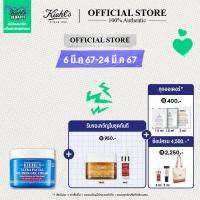 ราคา KIEHLS ULTRA FACIAL OIL FREE GEL CREAM 50 ml คีลส์ เฟเชียล ออยฟรี เจล ครีมมอยส์เจอไรเซอร์เนื้อเจล (6447546966)