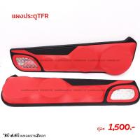 ราคา แผงซาวด์ประตูครึ่งบานTFR (17422589034)