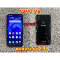 ราคา VIVO V9 แอนดรอยด์ 9 แรม4รอม64 (21438093225)